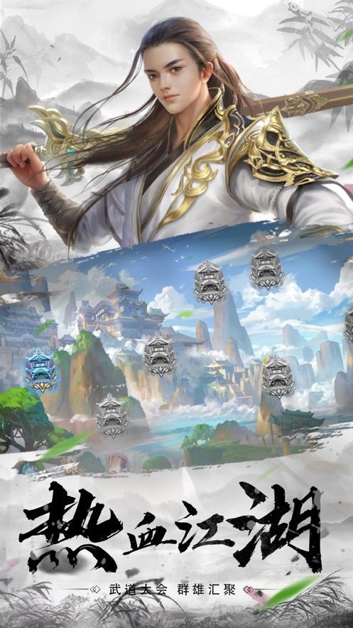 纵剑揽星河手游