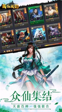 修仙灵剑山红包版