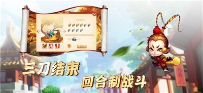 西天萌宠大圣归来