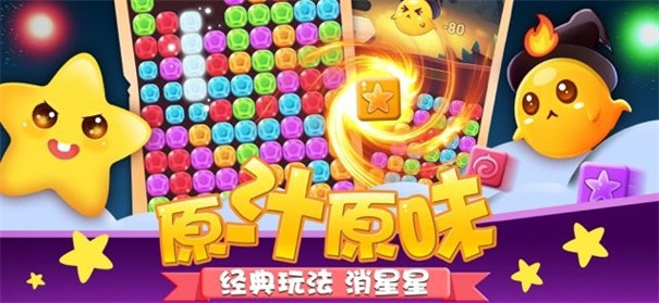 跳跳消消乐红包版