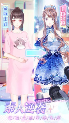 璀璨女王明星养成