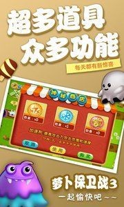 魔兽萝卜保卫战