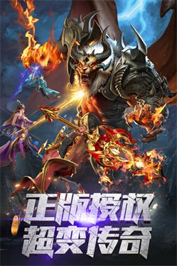 霸者大陆安卓版