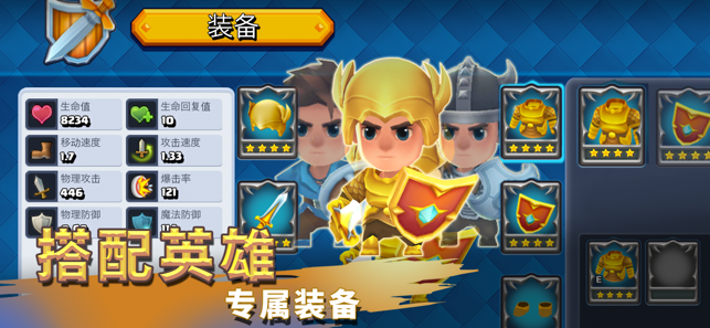 圣兽战士英雄使命