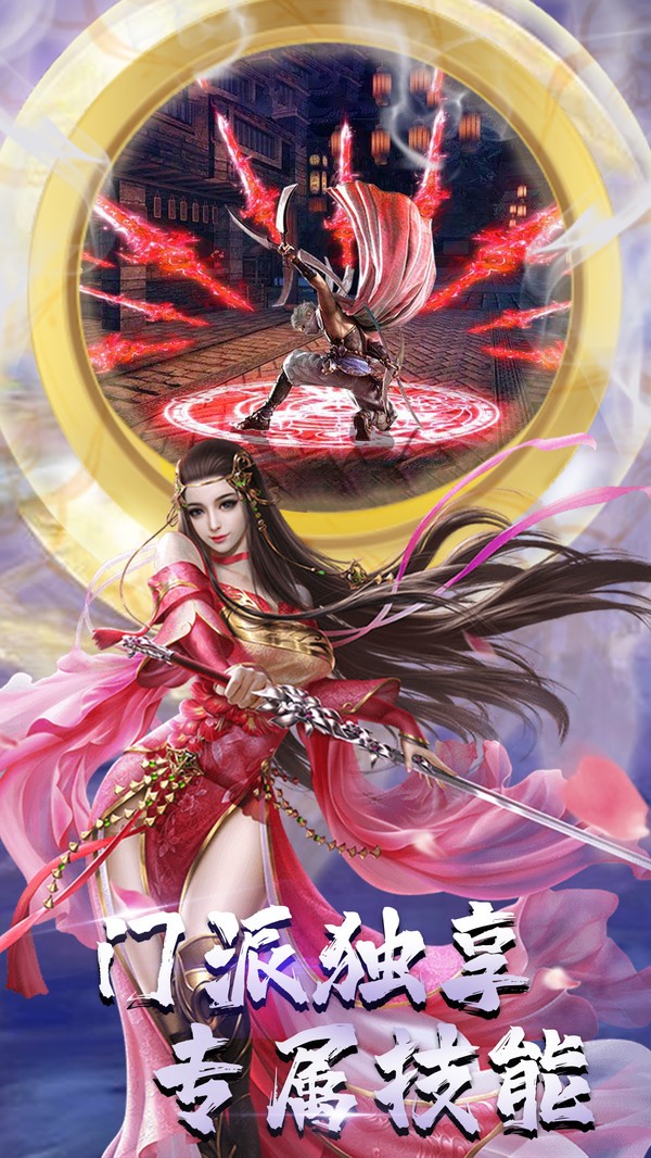 九转封神仙侠官方版