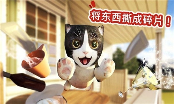 迷你小猫城市生存