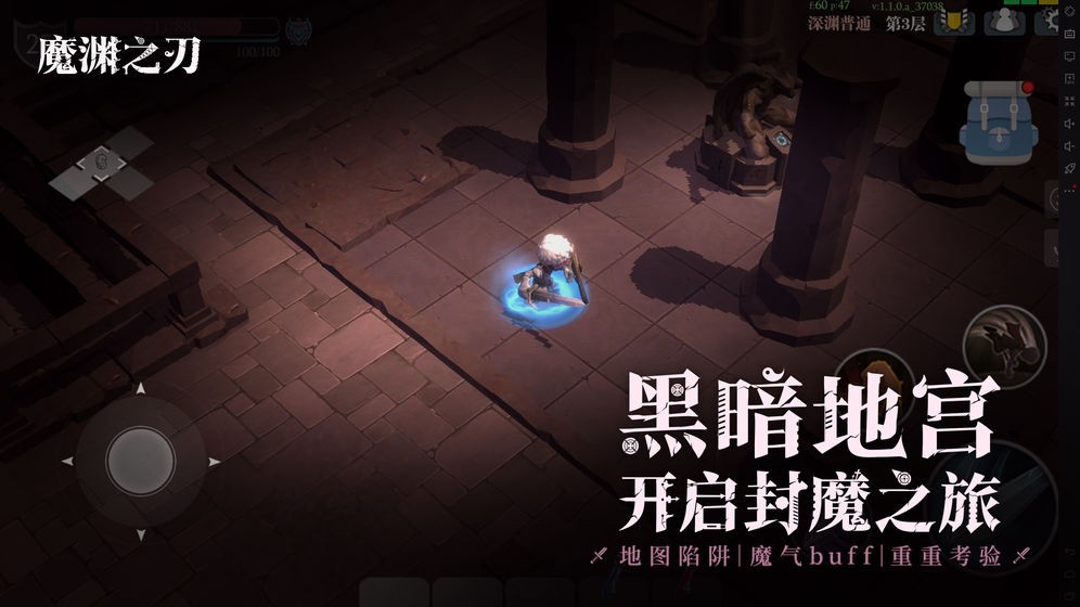 魔渊之刃单机离线版