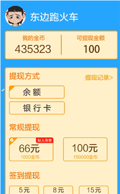 答题我最溜游戏