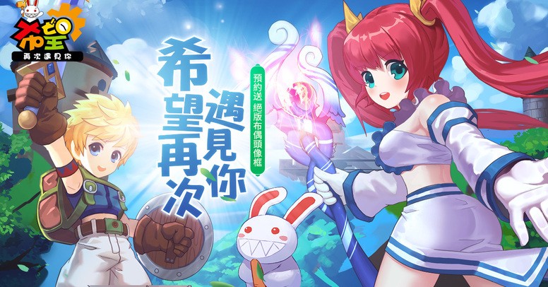 希望再次遇见你