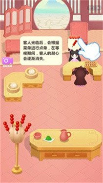 长安小厨娘