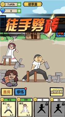抖音徒手劈砖