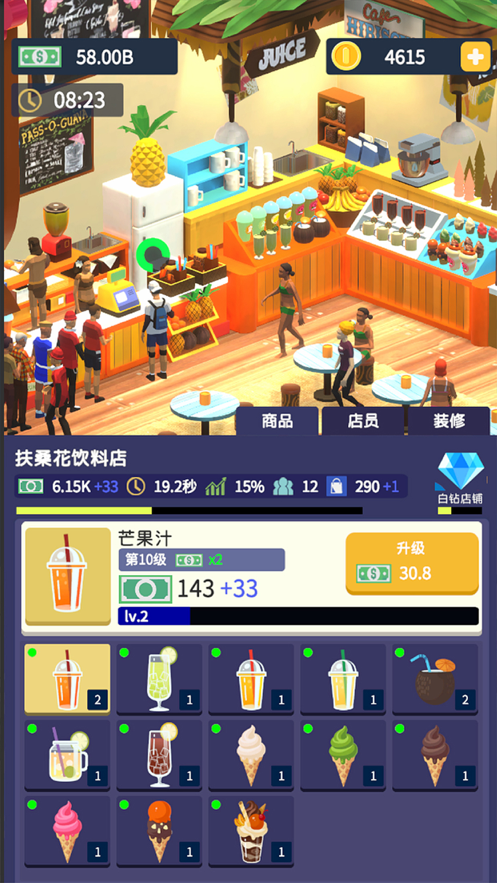 商场大富翁