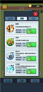 终极要塞塔防模拟器