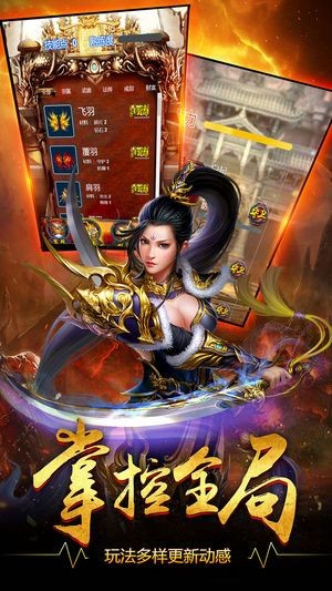 热血传说之热血合击