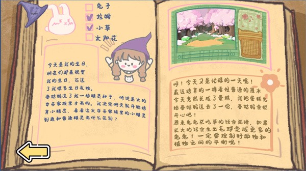 魔女观察日记