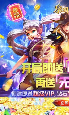 黎明之光BT版