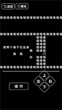 文字大闯关