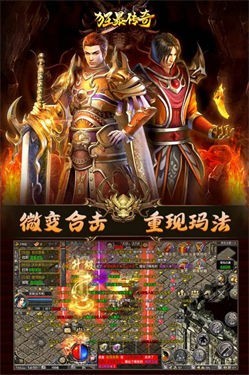 狂暴传奇九游版