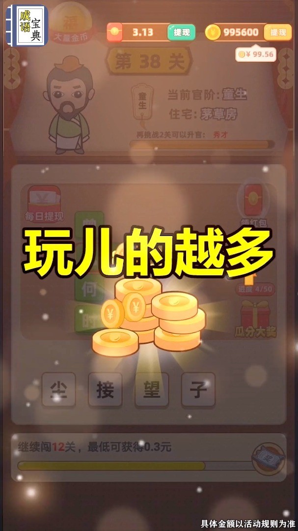 成语宝典