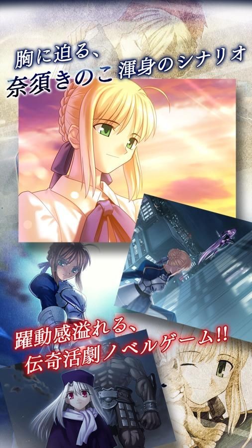 命运守护夜新星汉化版