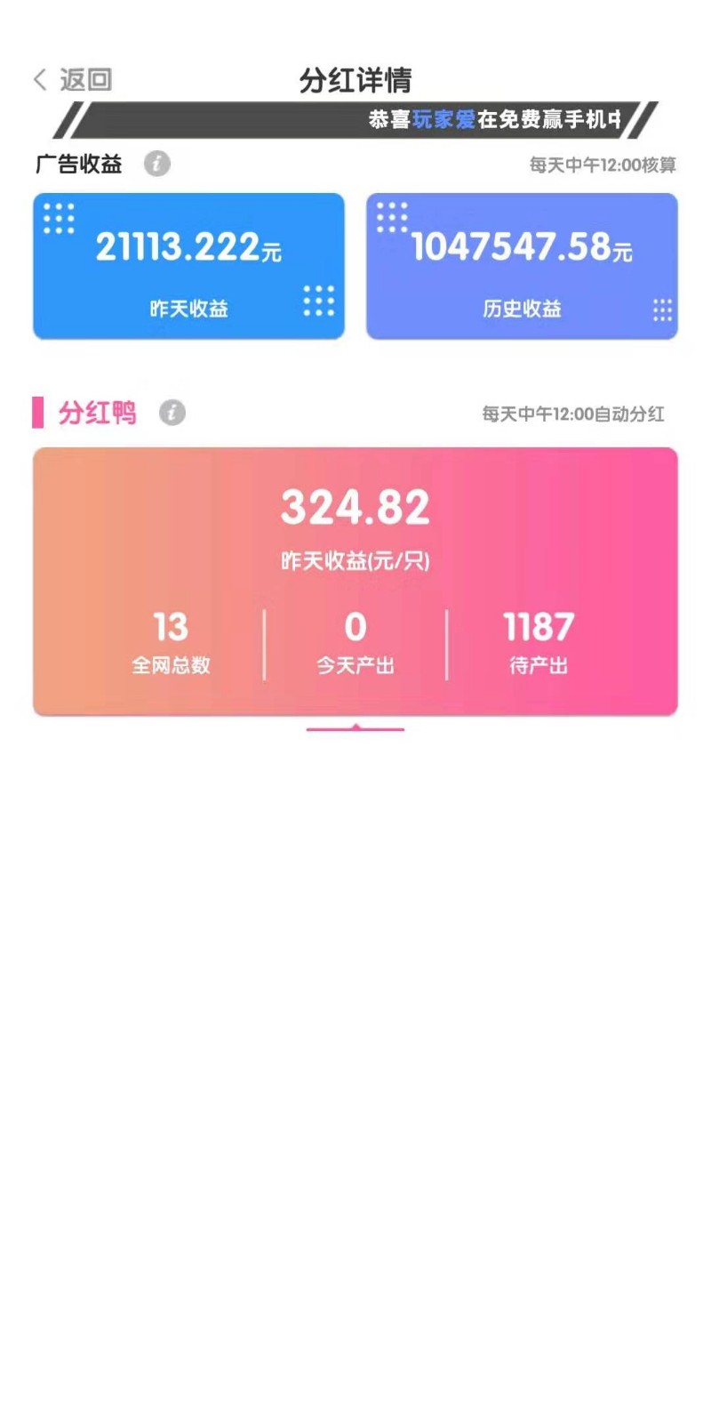 疯狂合体鸭红包版