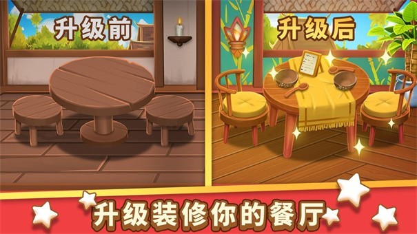 小花的美食餐厅测试版