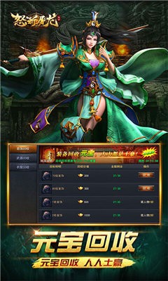 怒斩屠龙打金版