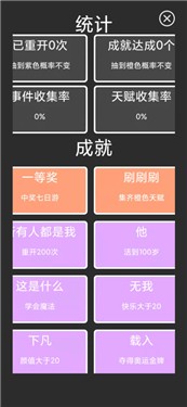 人生重开模拟器3