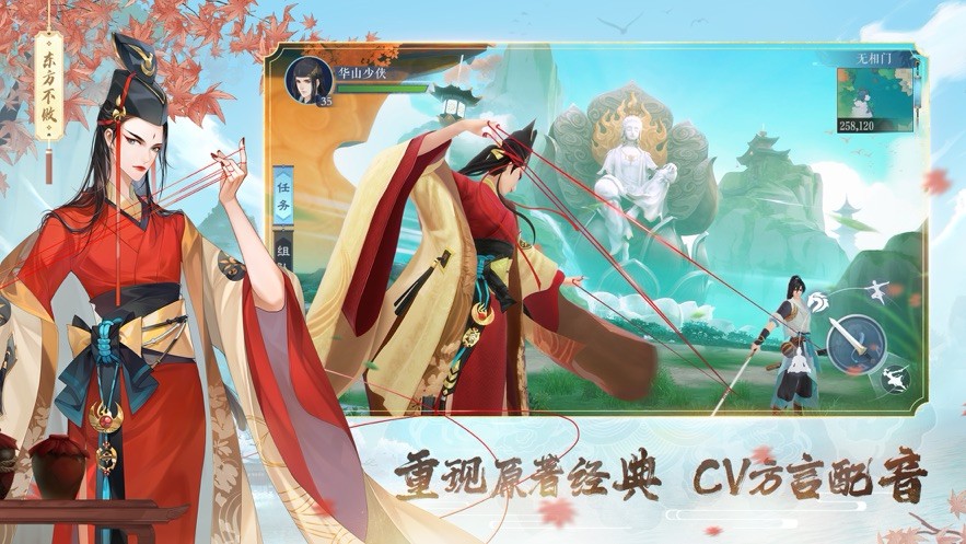 笑傲江湖