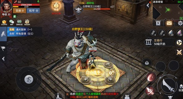 遮天斩传奇打金版