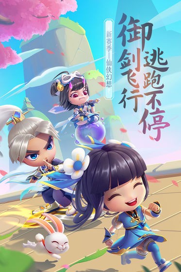 逃跑吧少年官方版
