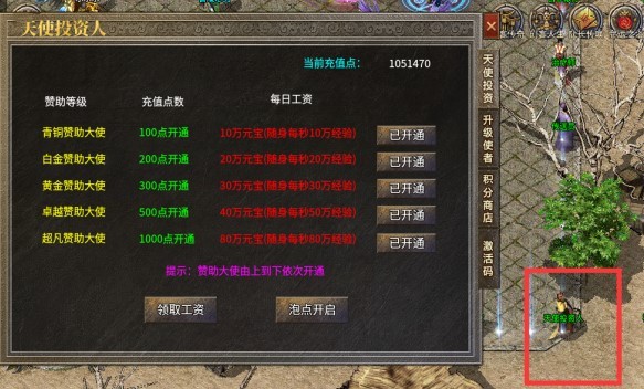 传奇创客