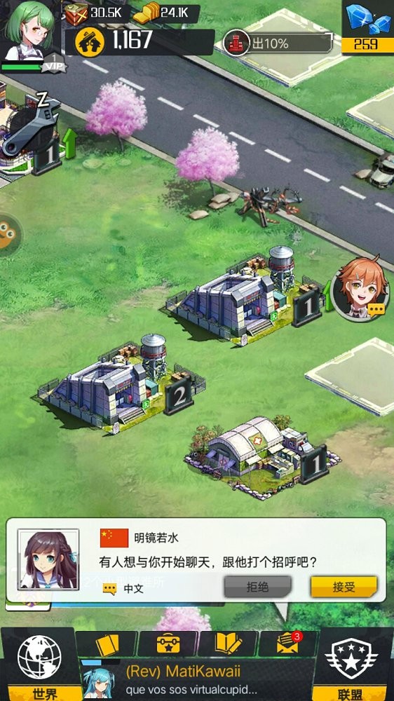 绝园少女