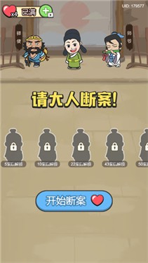 成语小青天
