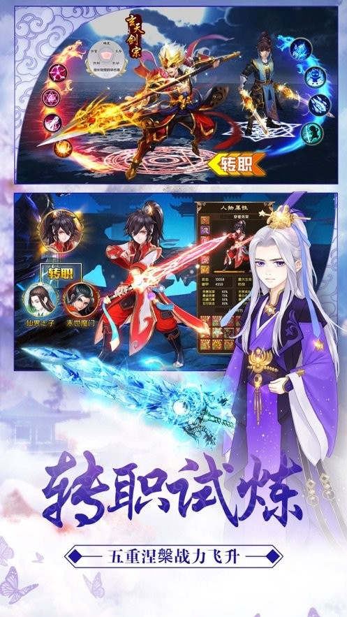 鸿蒙修真录红包版