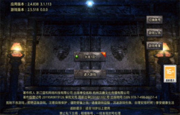 火龙满攻速单职业