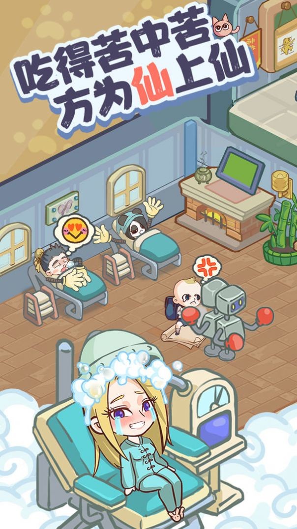 我家猫开的修仙中心新春测试版