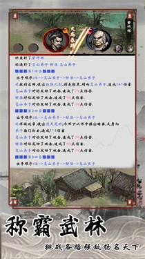 大侠人生