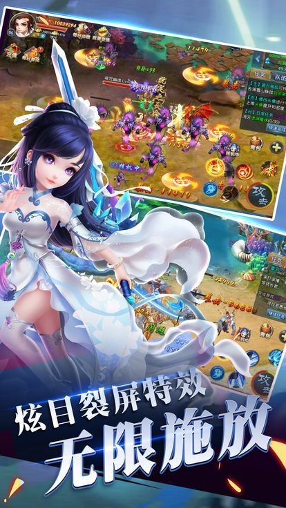 剑道仙语手游