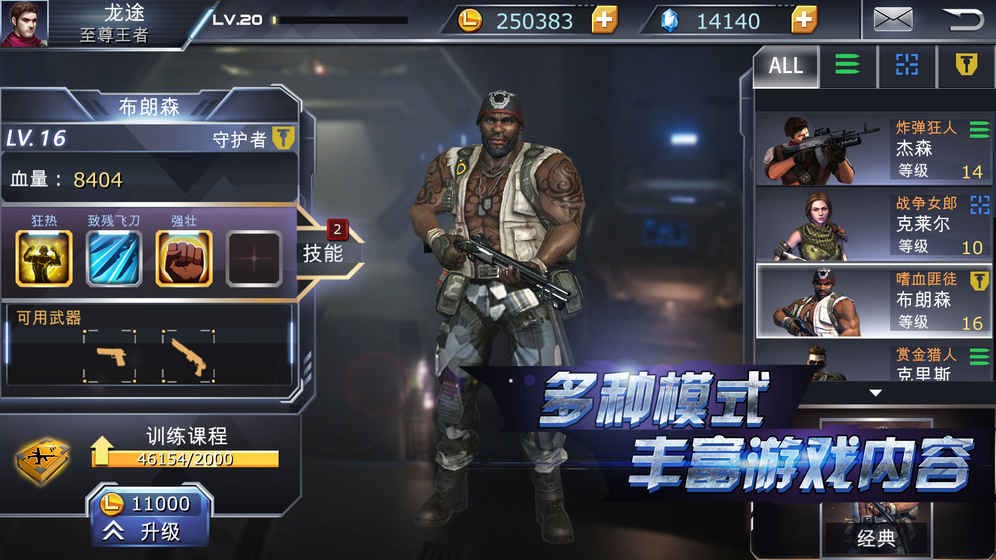 战境先锋