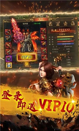 辉煌传奇三端互通