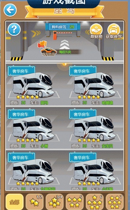 首富大人