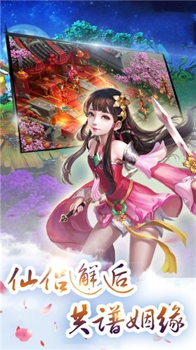雪域神剑