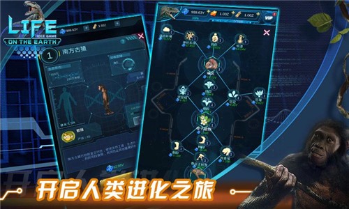 生命简史古生物放置游戏