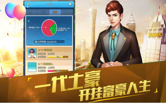 我的都市生活安卓汉化版