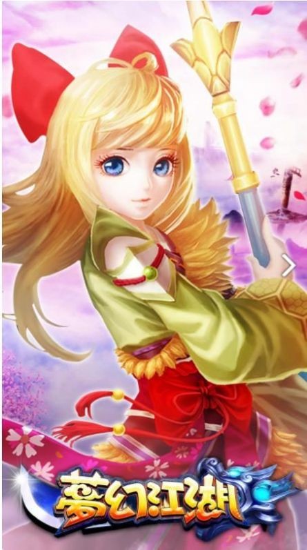 梦幻江湖网页版