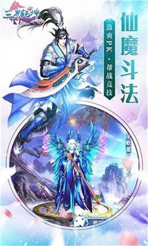 三界乾坤恋爱修仙