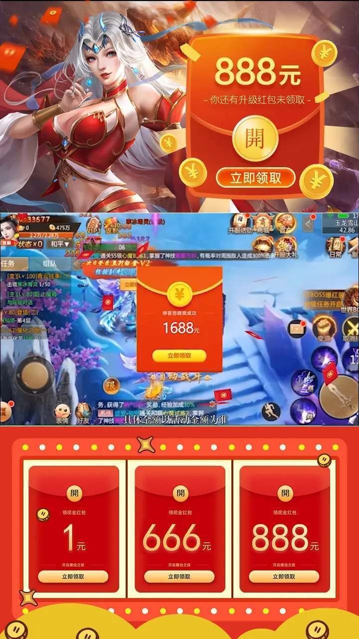 抖音修仙诀红包版