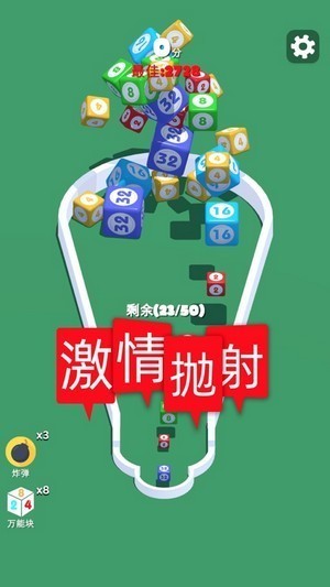 2048进阶版