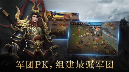 三国志全面战争手游